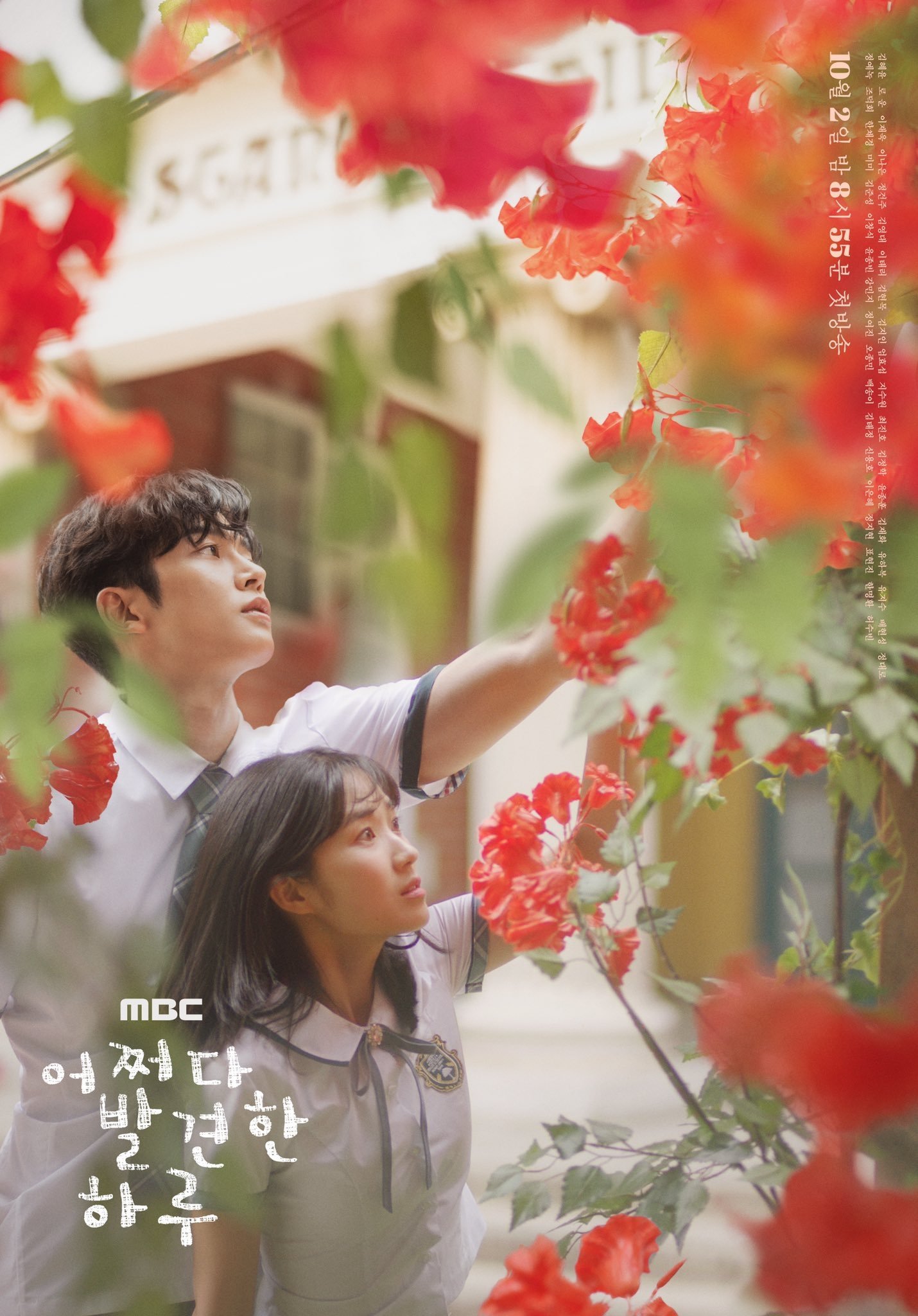 Poster de Temporada 1