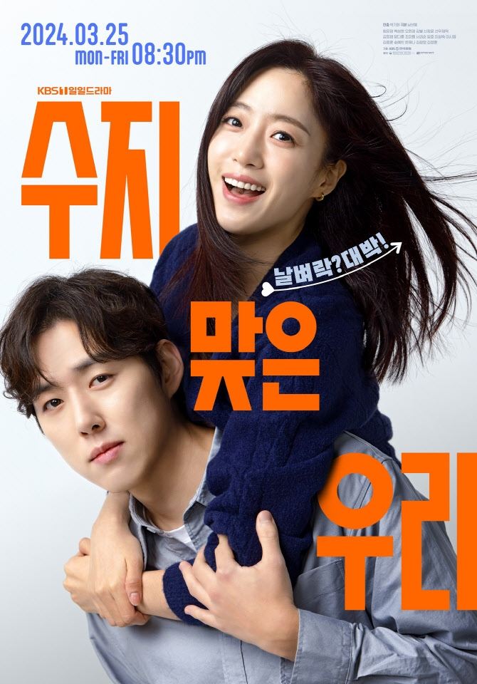 Poster de Temporada 1