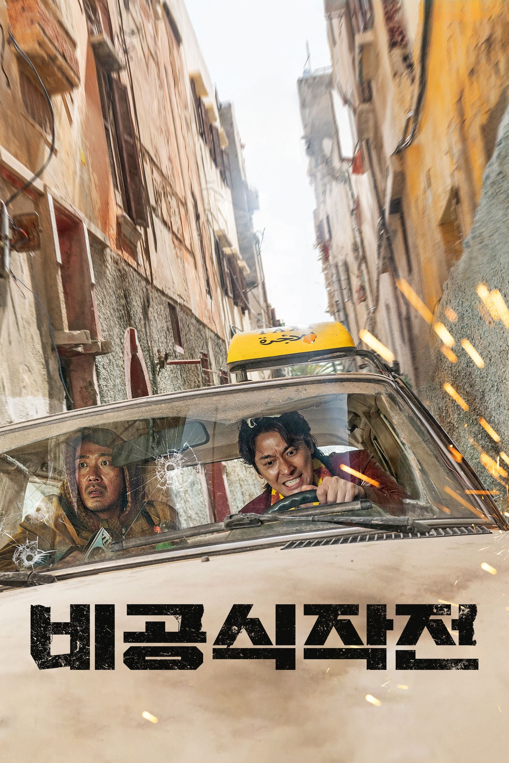 Poster de Resgatado