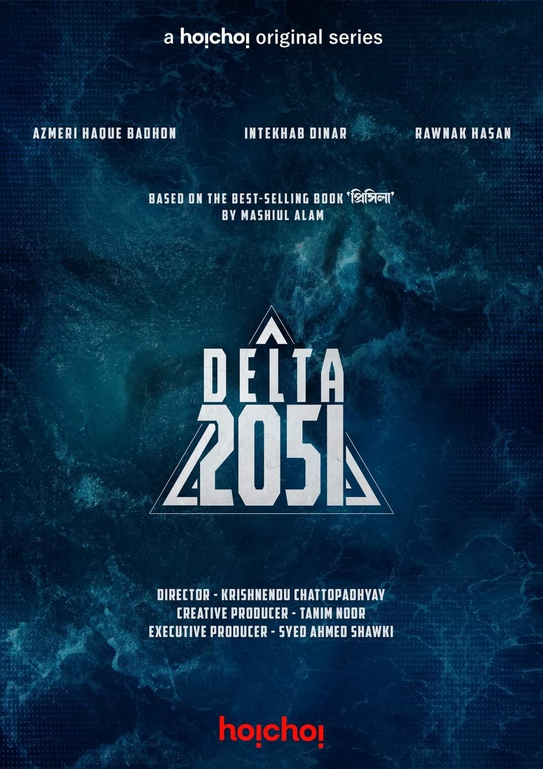 Poster de Delta 2051