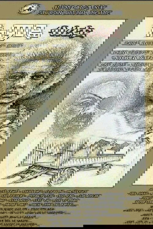 Poster de Emeye Biretua