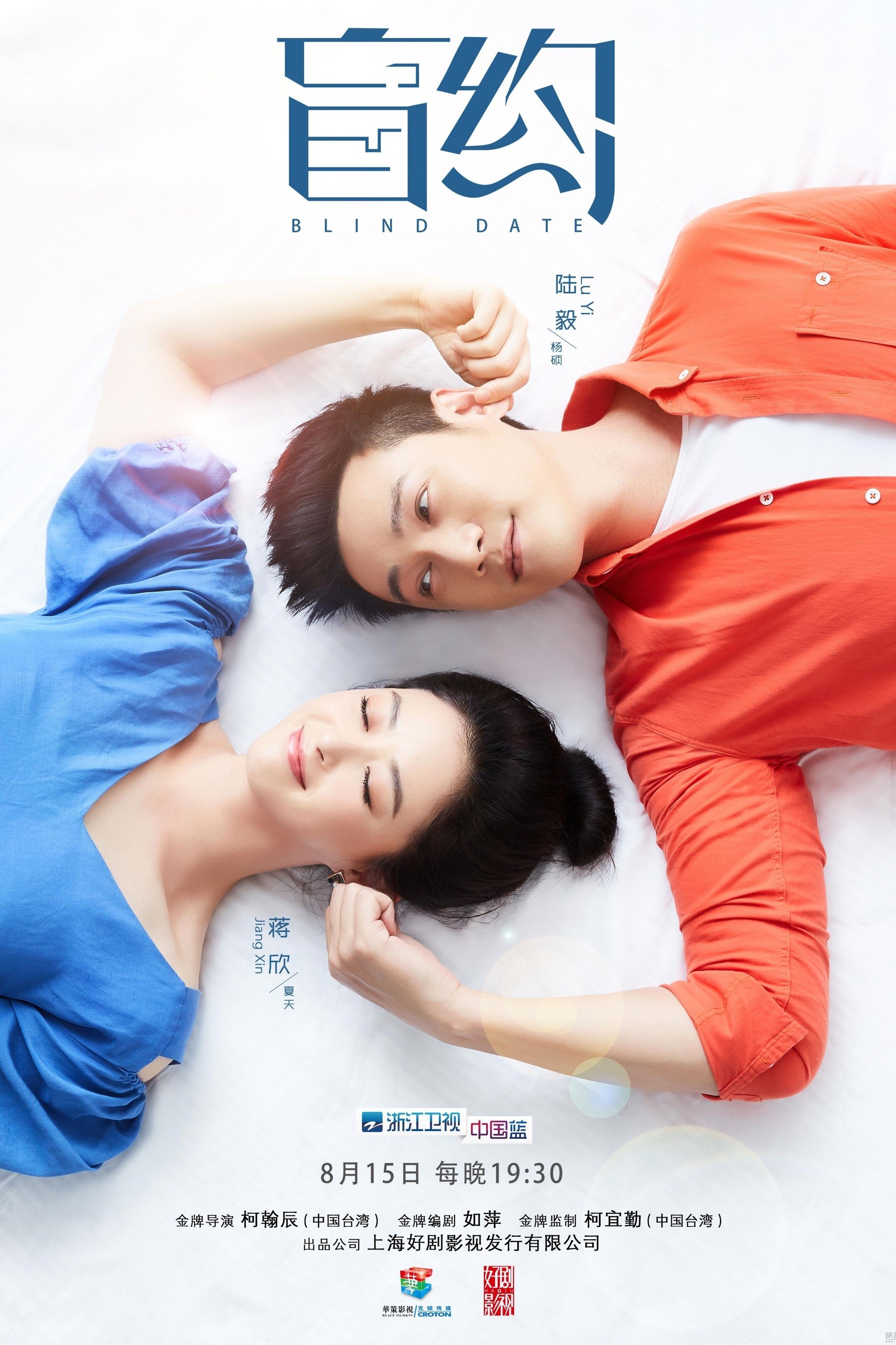 Poster de Temporada 1