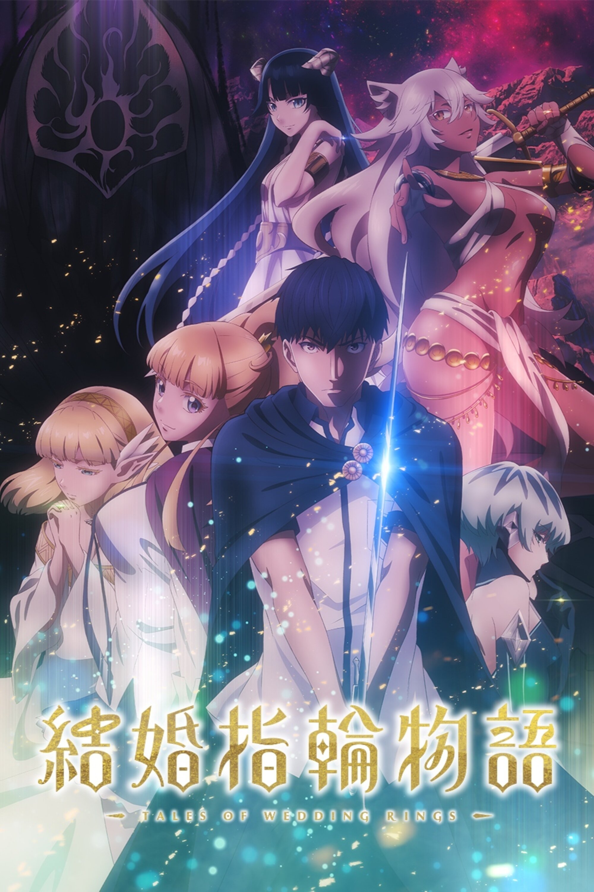 Poster de Tales of Wedding Rings