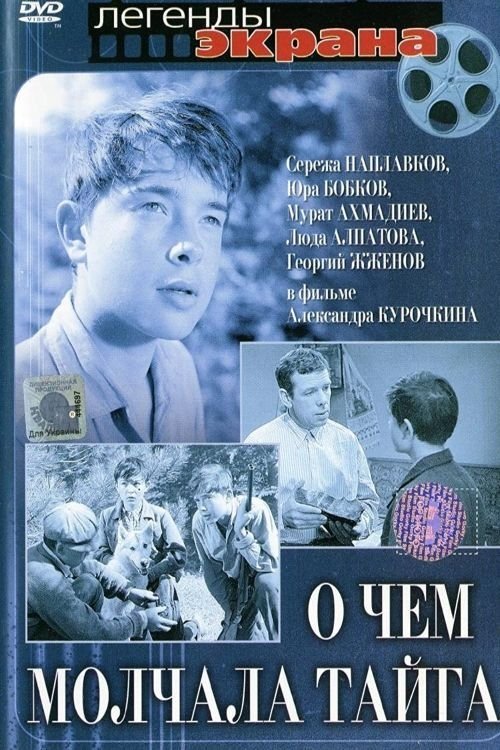Poster movie