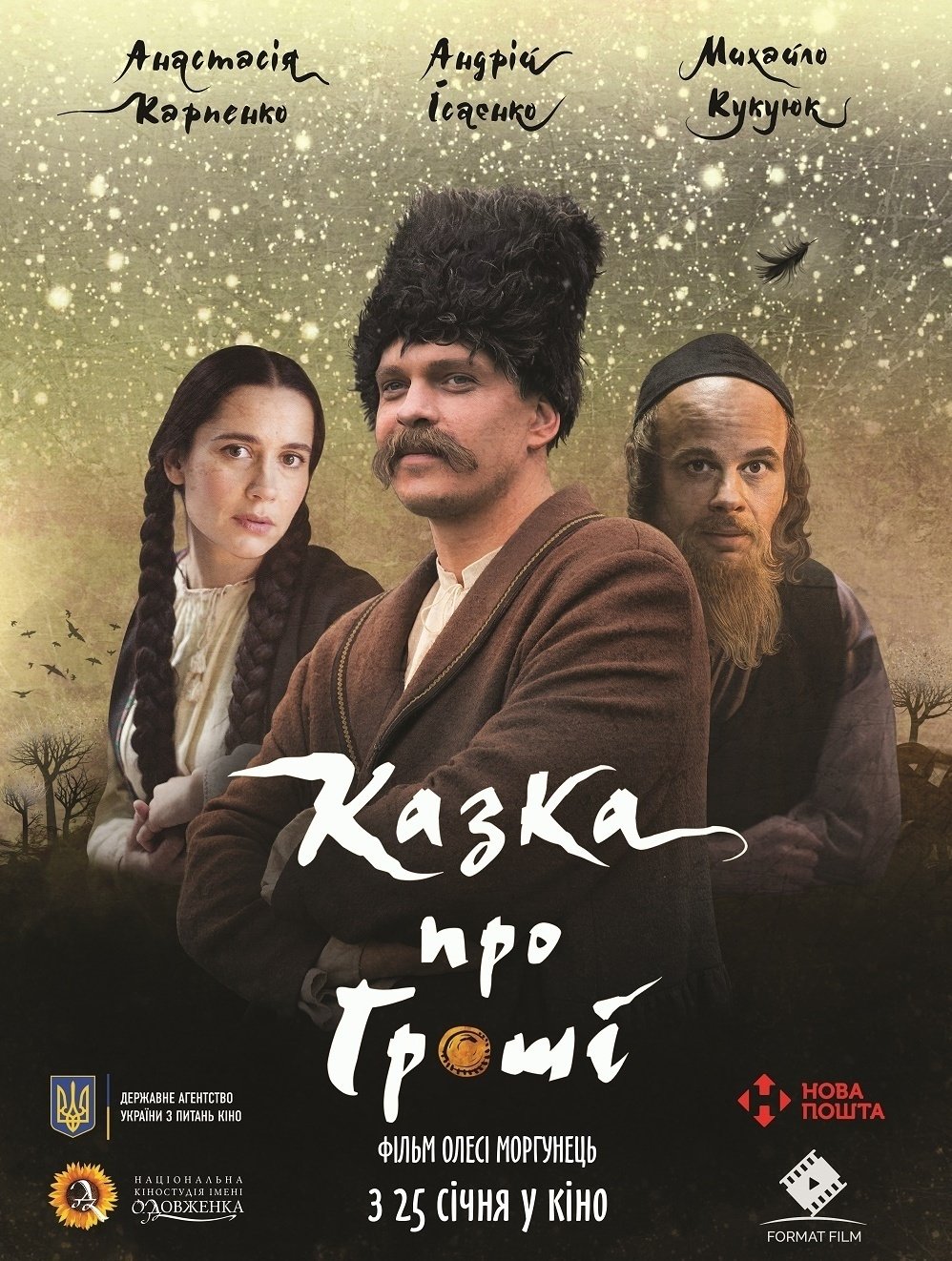 Poster de Казка про гроші