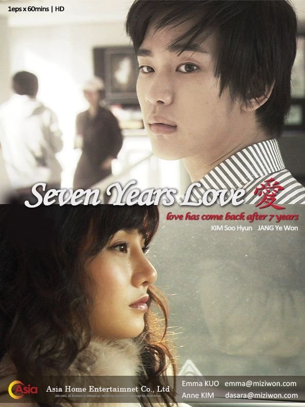Poster de 7년 후애(愛)