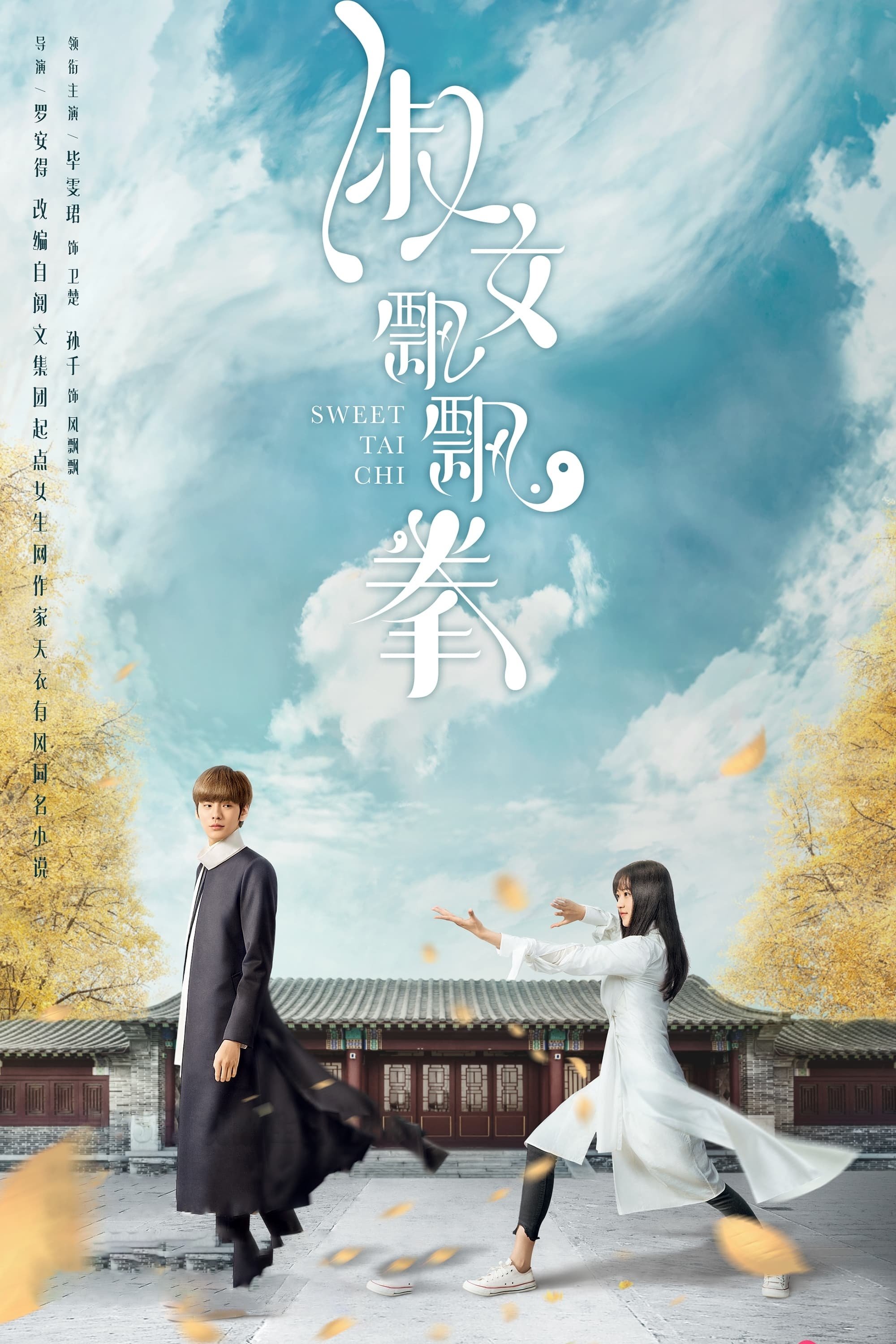 Poster de Temporada 1