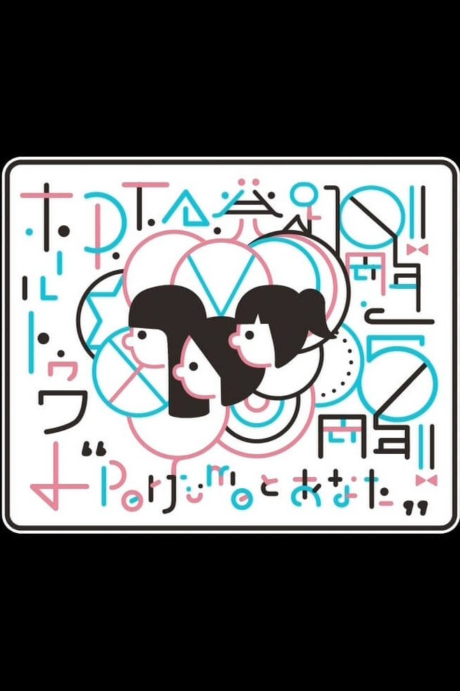Poster de Perfume PTA Hall Tour "10th anniversary of PTA launch"