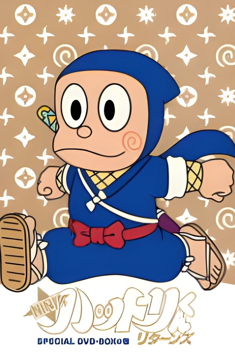 Poster de NINJAハットリくんリターンズ