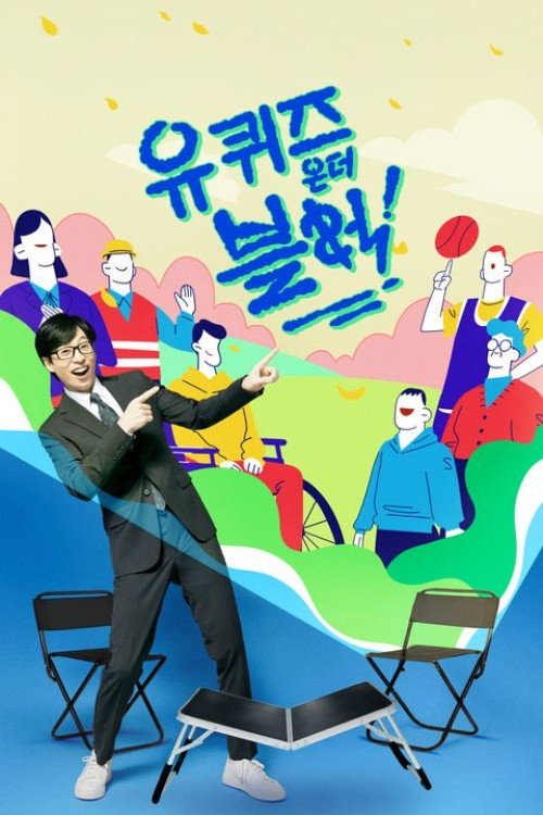 Poster de Temporada 2