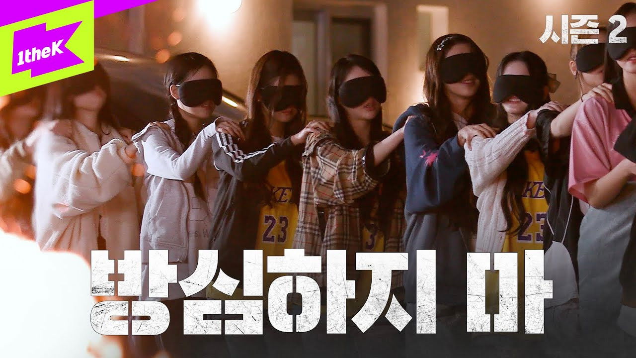 We Are One and Twenty-Four