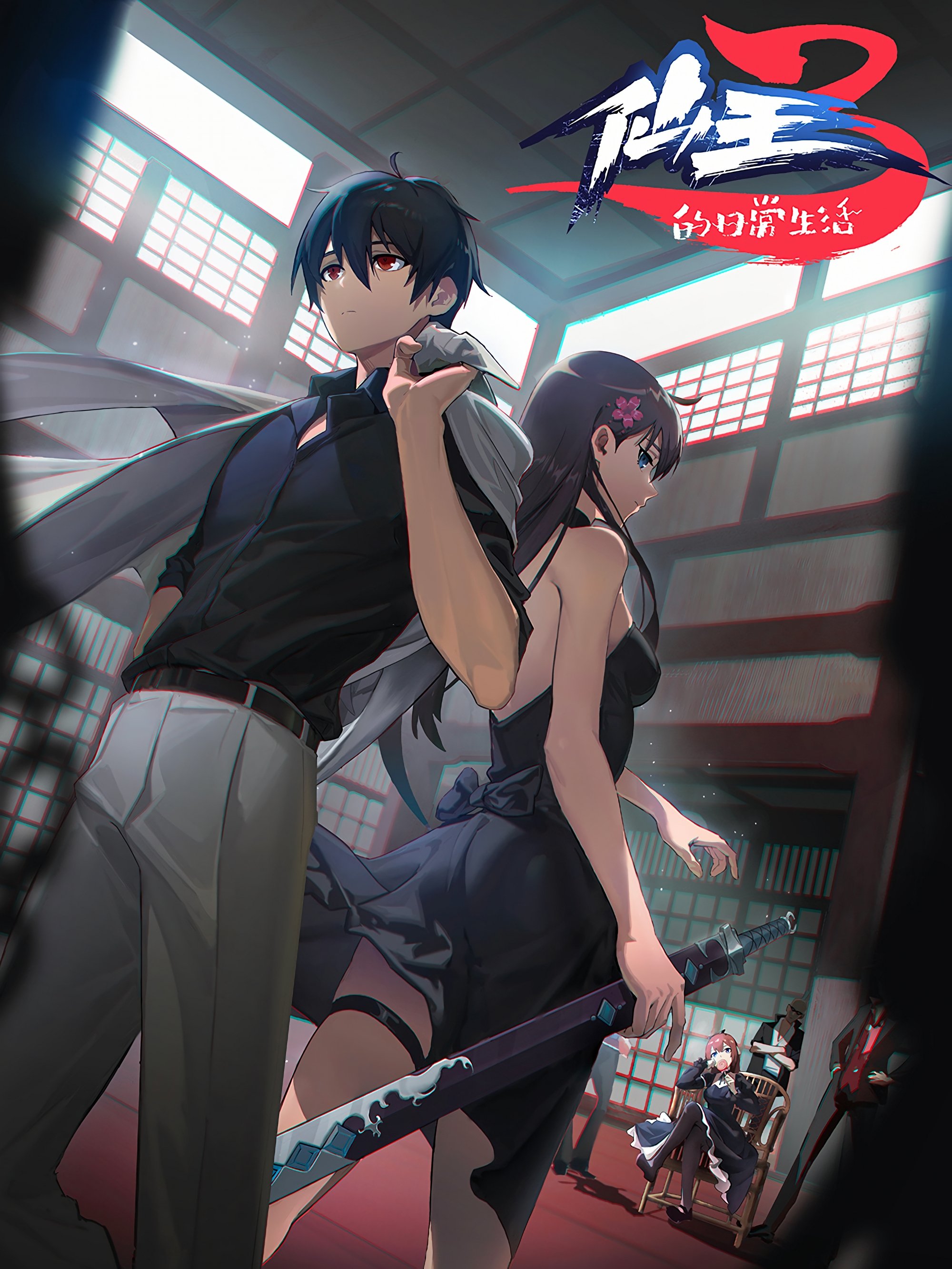 Poster de Temporada 3