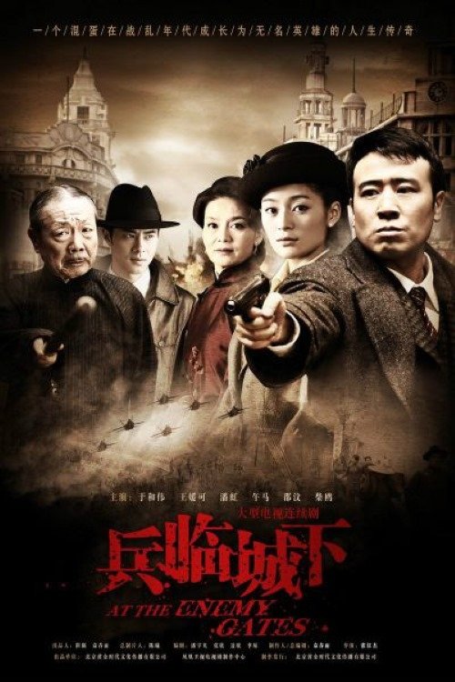 Poster de Temporada 1