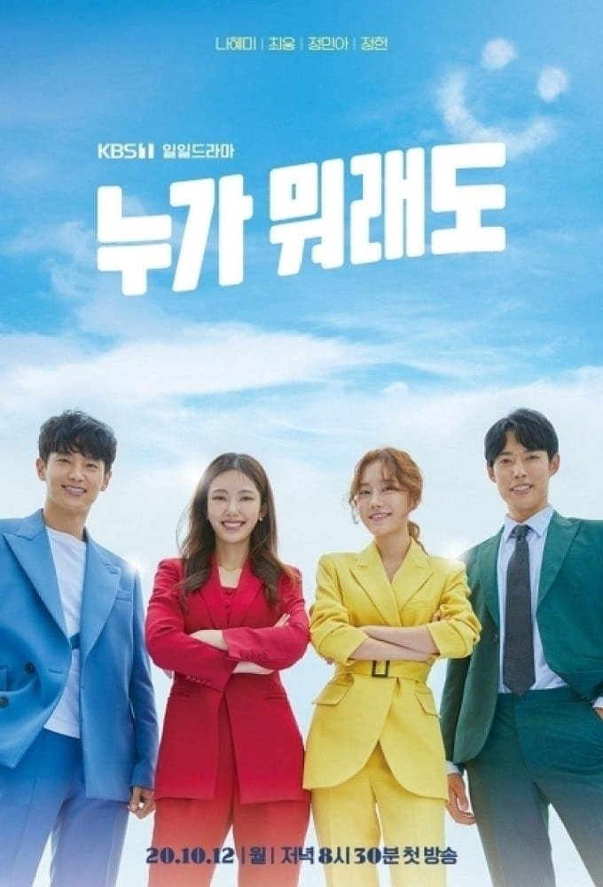 Poster de Temporada 1
