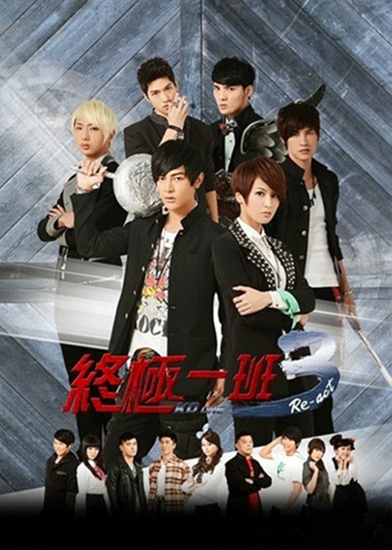 Poster de 3ª Temporada - K.O. One Re-act