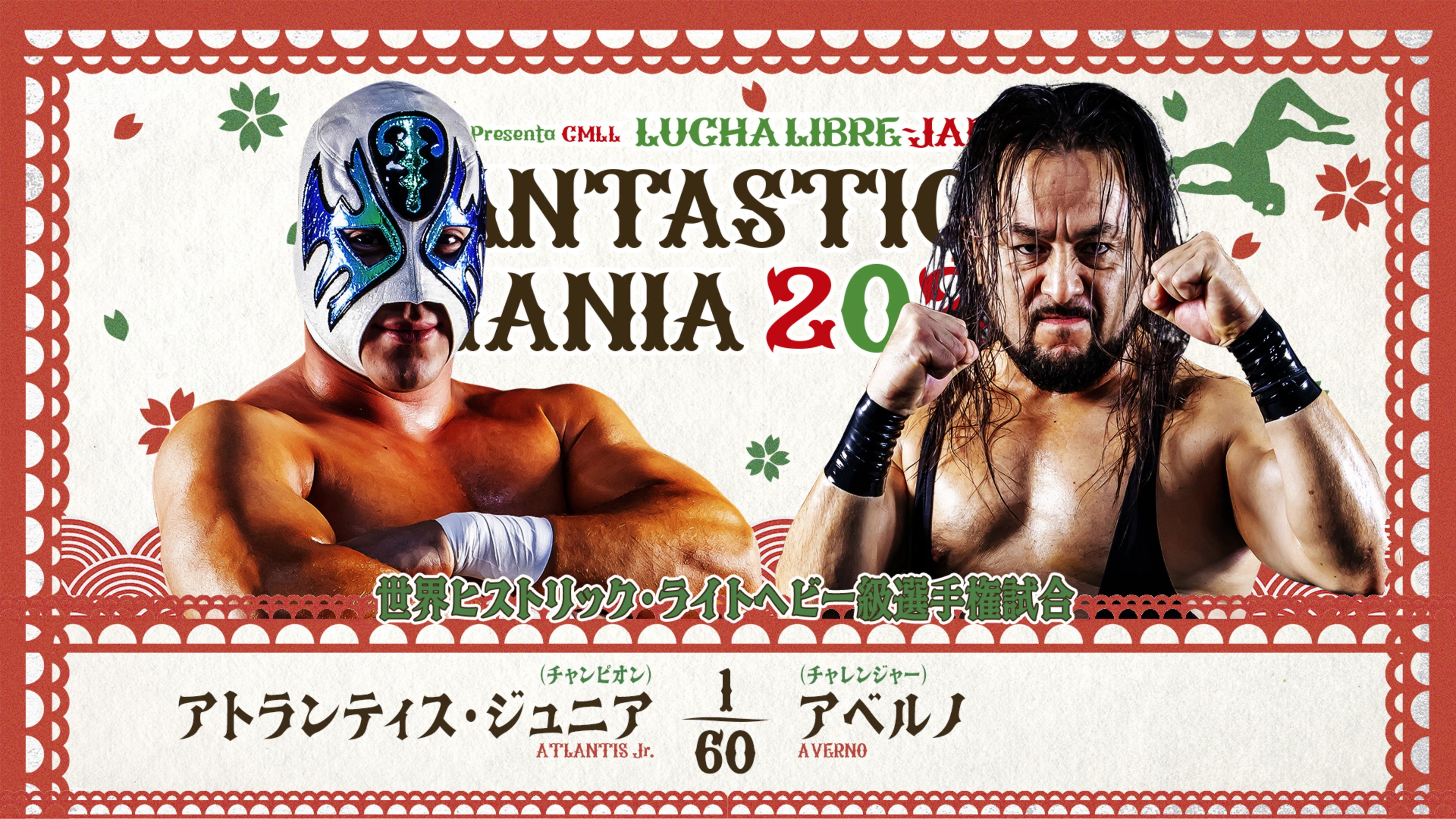 NJPW Presents CMLL Fantastica Mania 2026 - Day 6