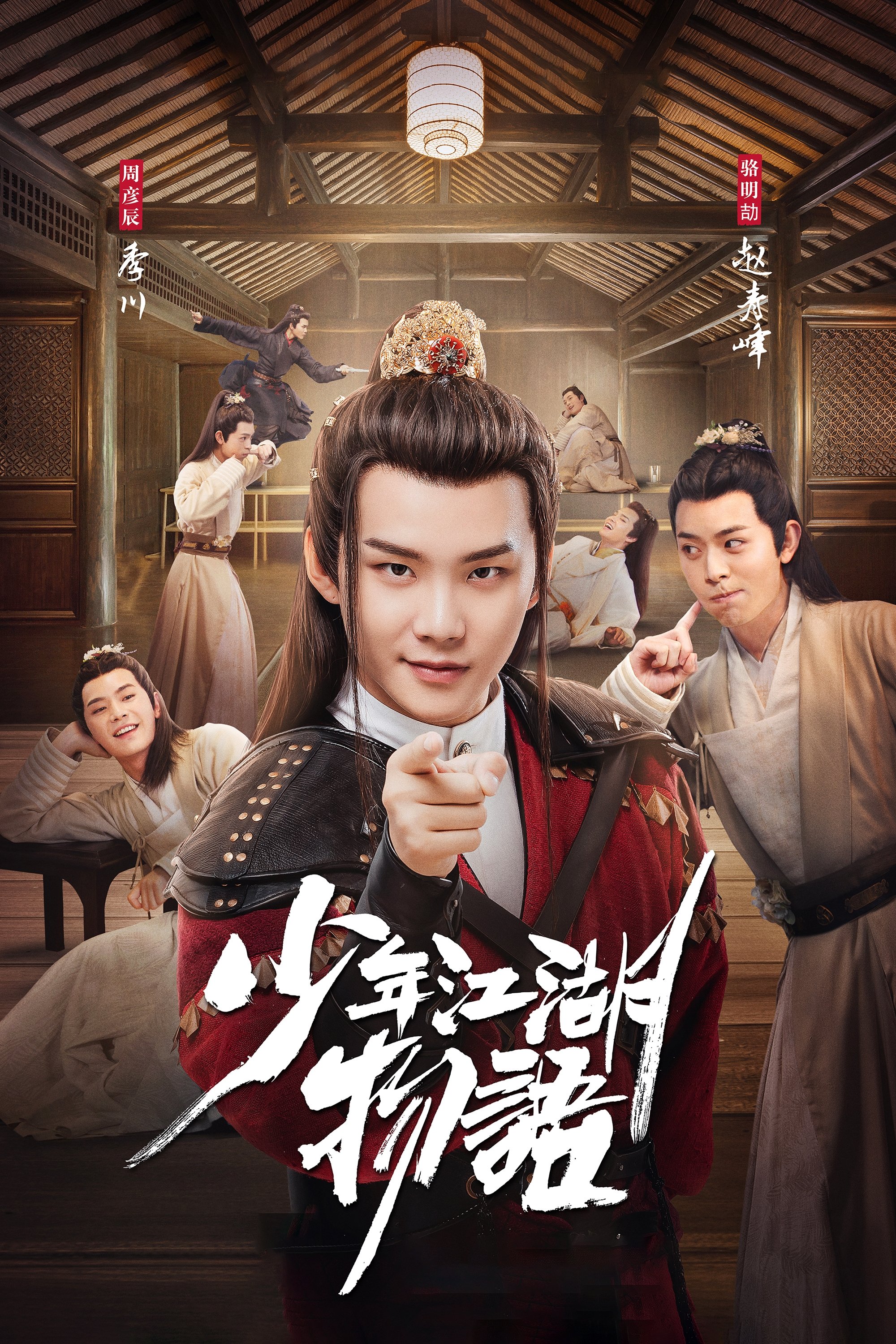 Poster de The Birth of The Drama King