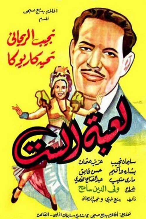 Poster movie