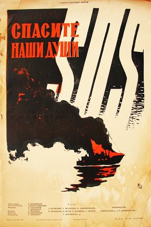 Poster movie