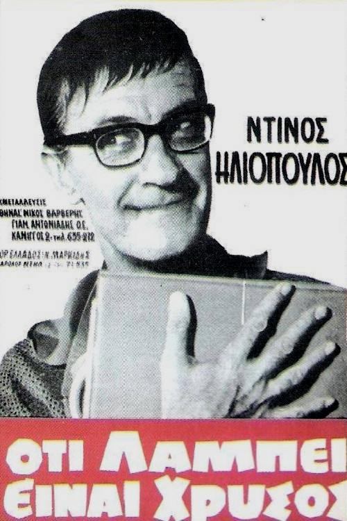 Poster movie