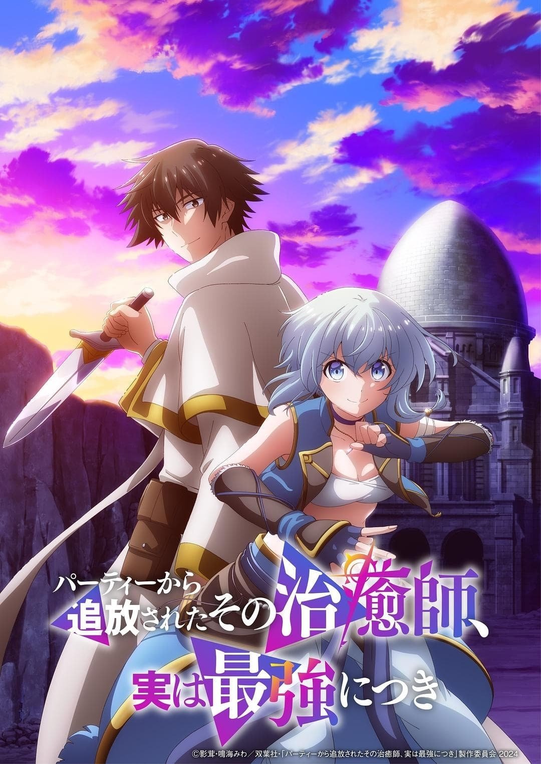 Poster de Temporada 1