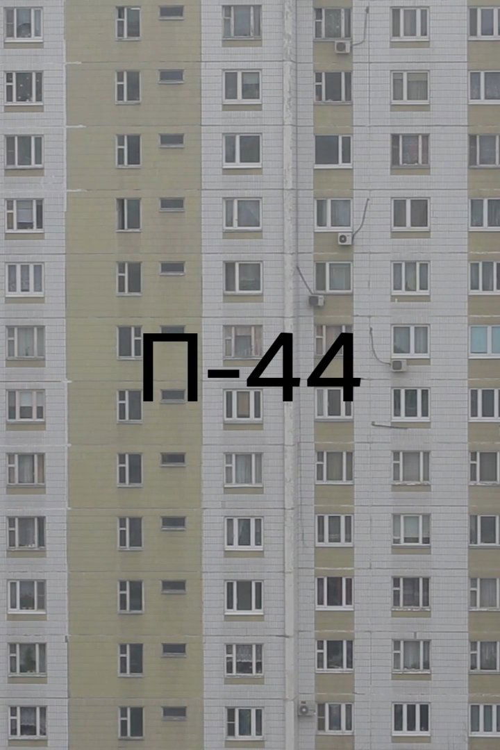 P-44