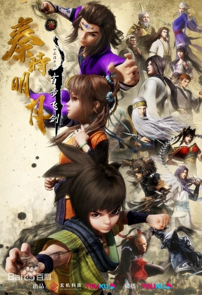 Poster de Temporada 1