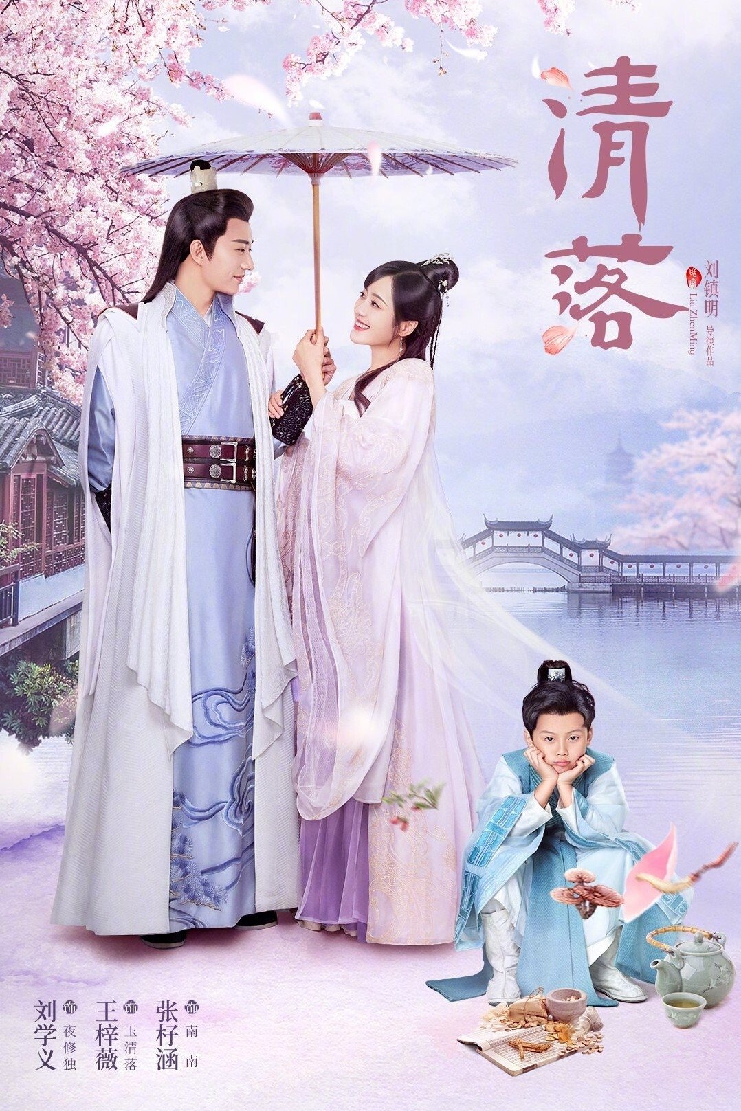 Poster de Temporada 1