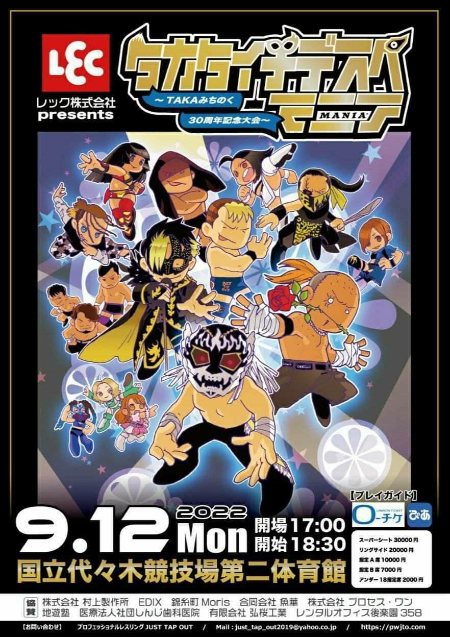 Affiche du film JTO TAKA Michinoku Debut 30th Anniversary: TAKATaichiDespeMania