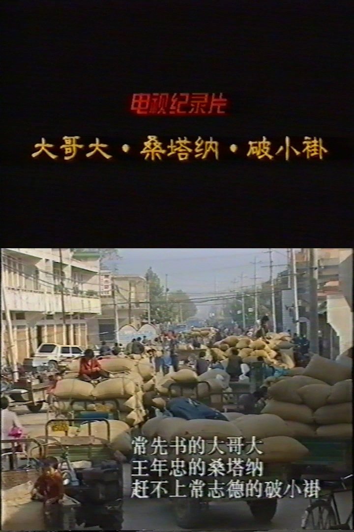 Poster movie