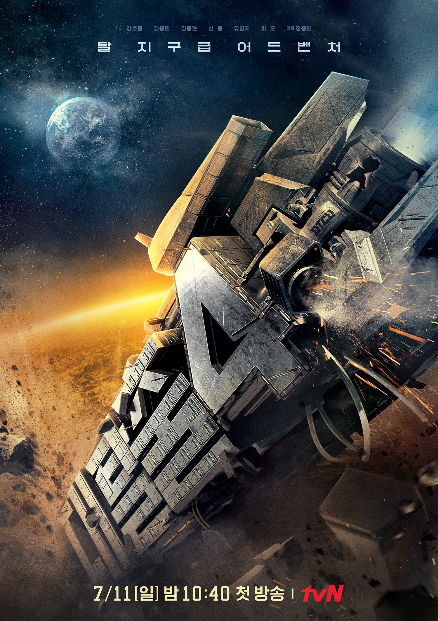 Poster de Temporada 4