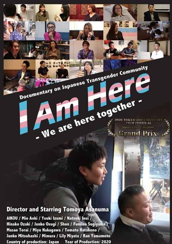 Poster de I AM HERE -私たちはともに生きている-