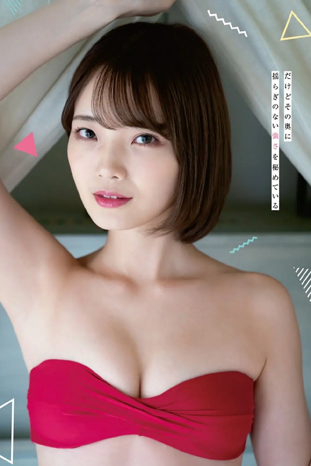 Foto de 新谷姫加