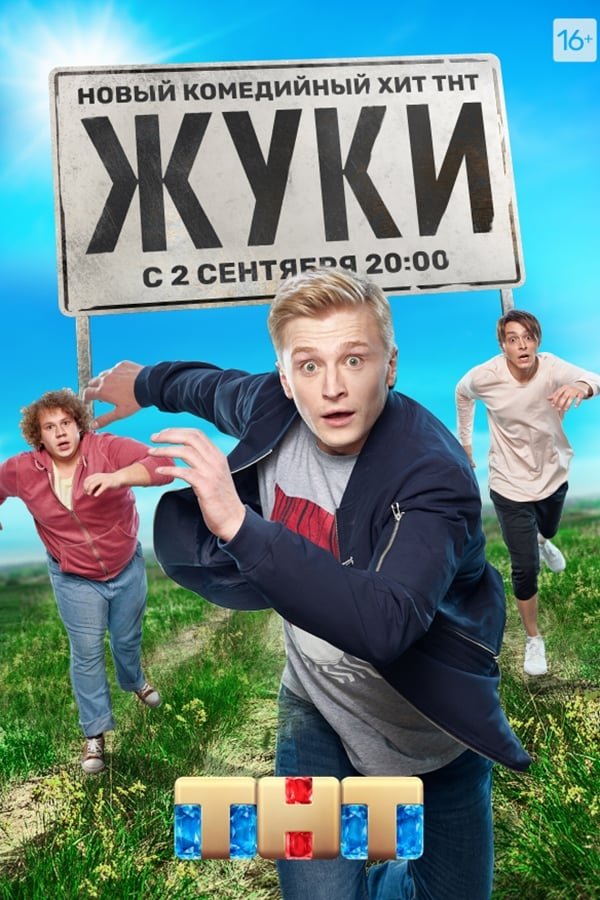 Poster de Temporada 1