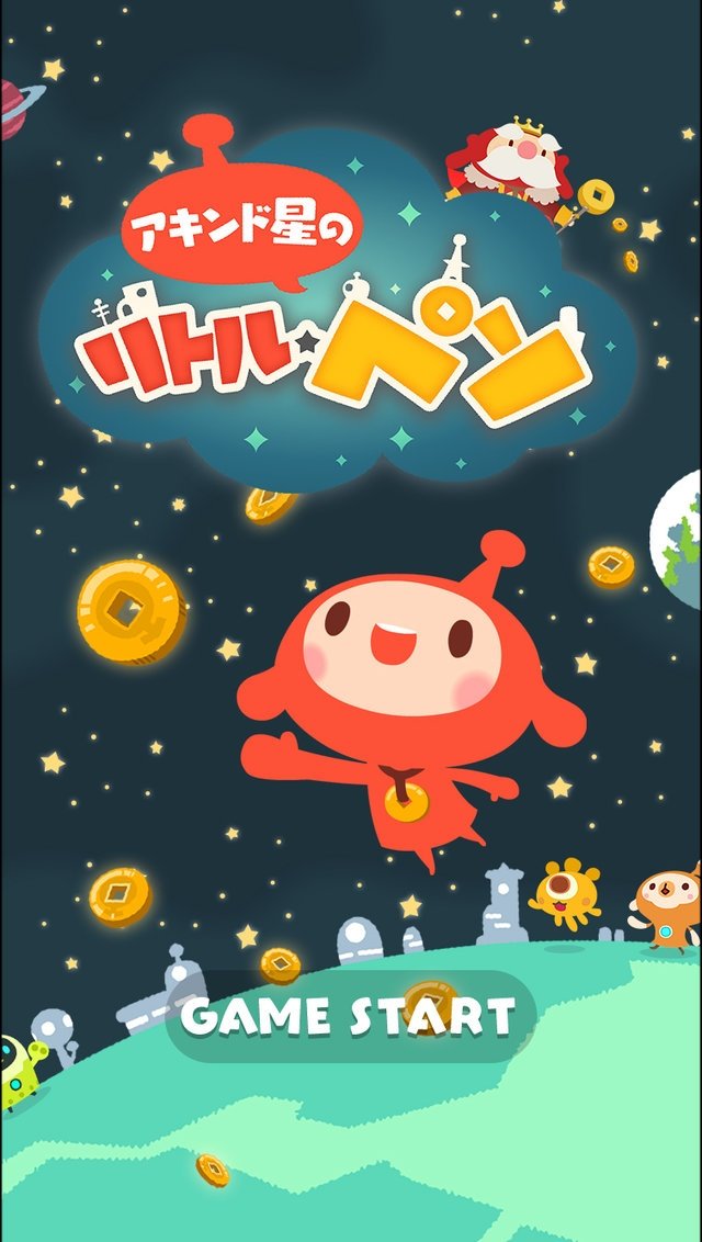Poster de アキンド星のリトル・ペソ