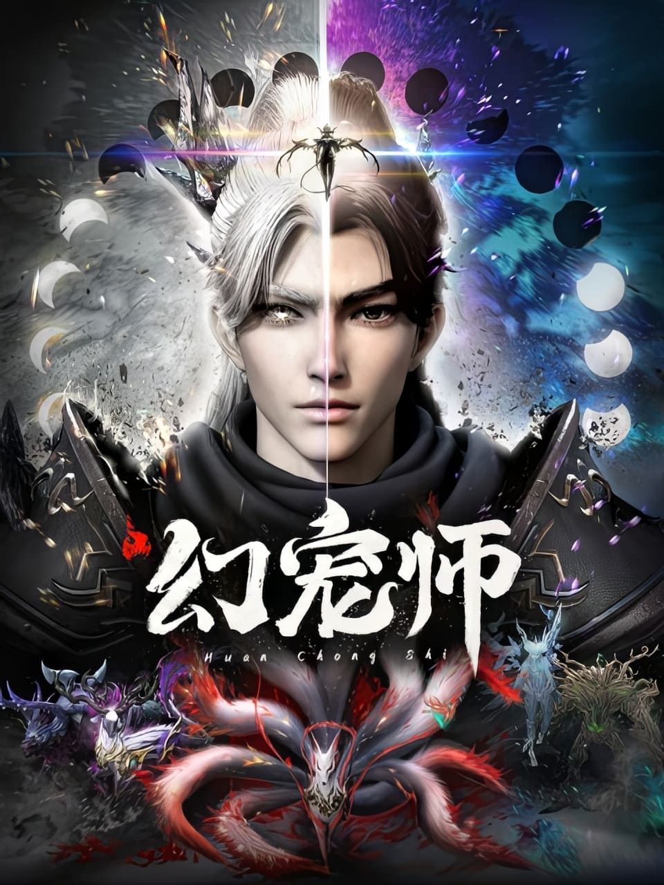 Poster de Temporada 1