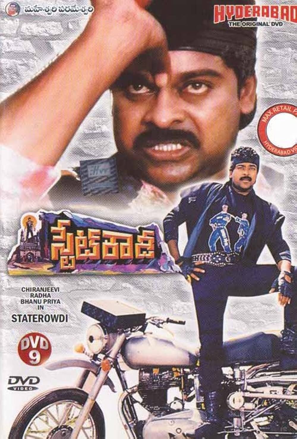 Poster de State Rowdy