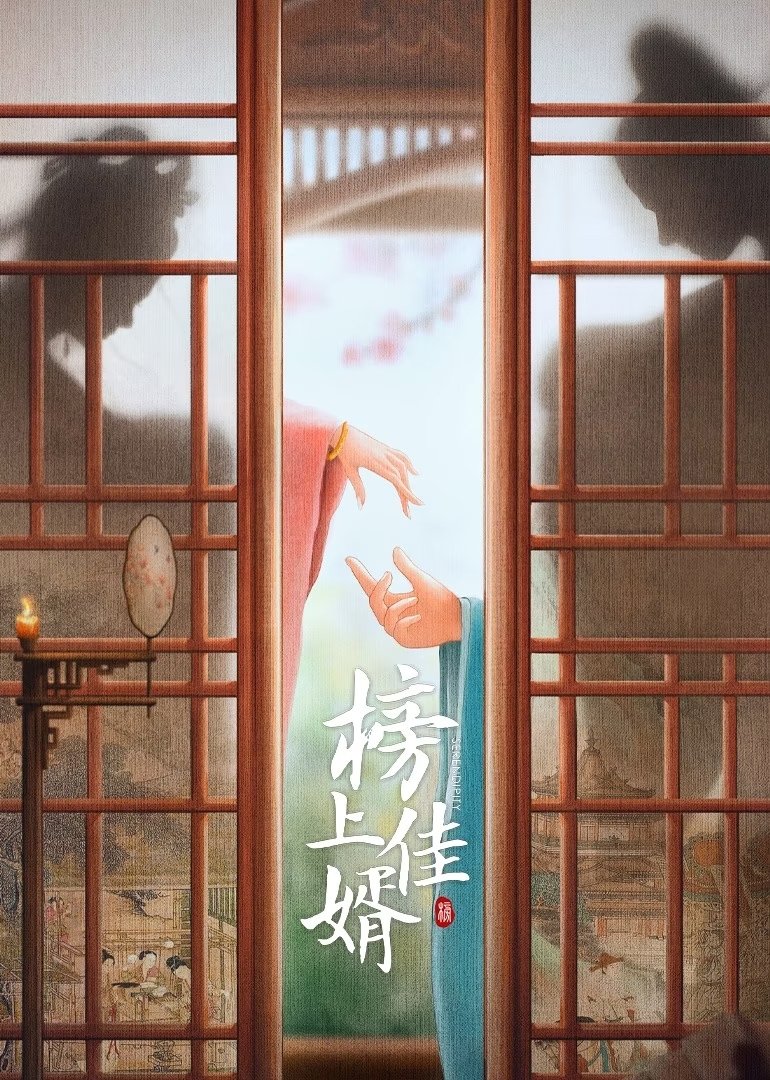 Poster de Serendipidade