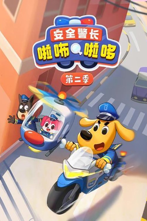 Poster de Temporada 2