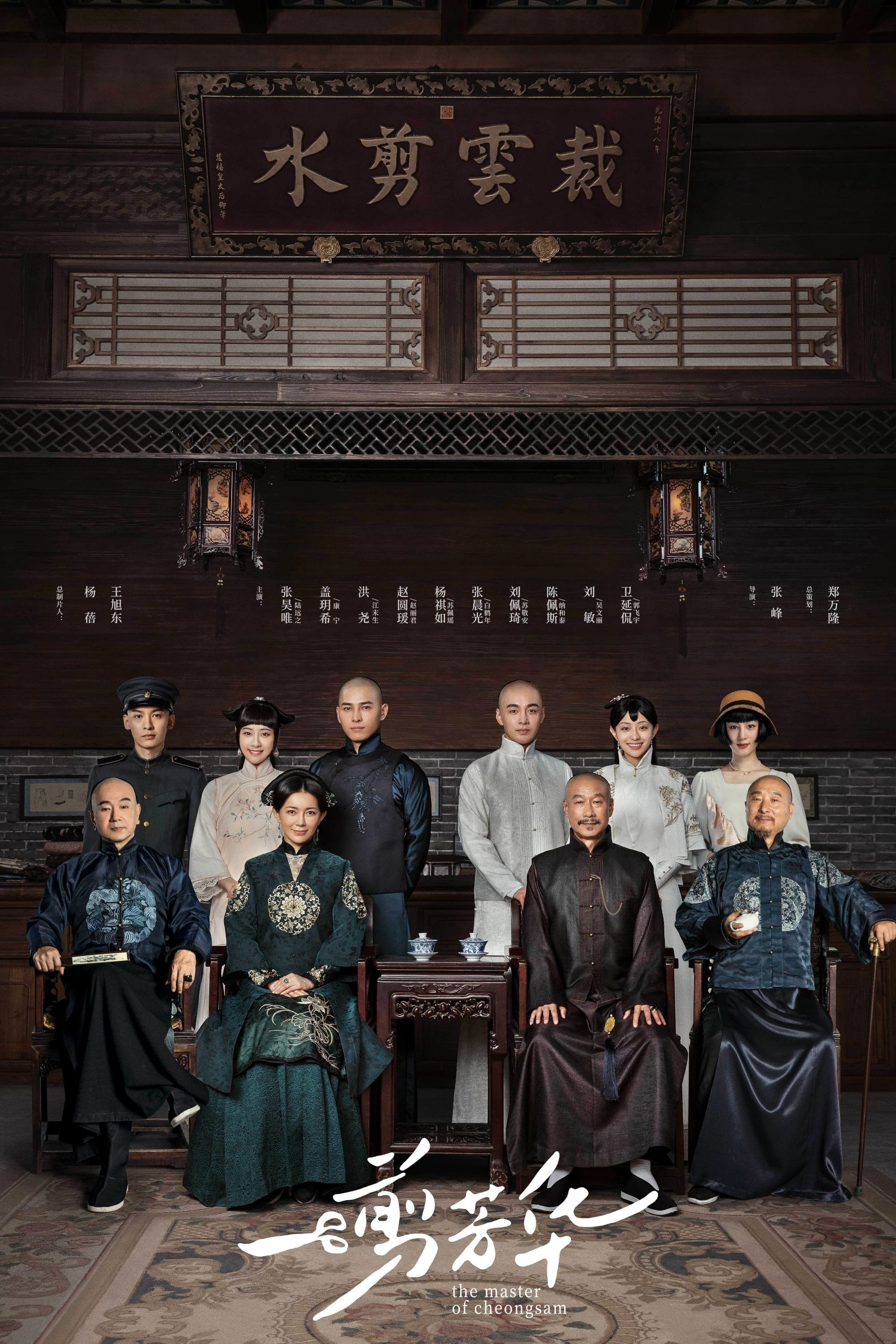 Poster de Temporada 1