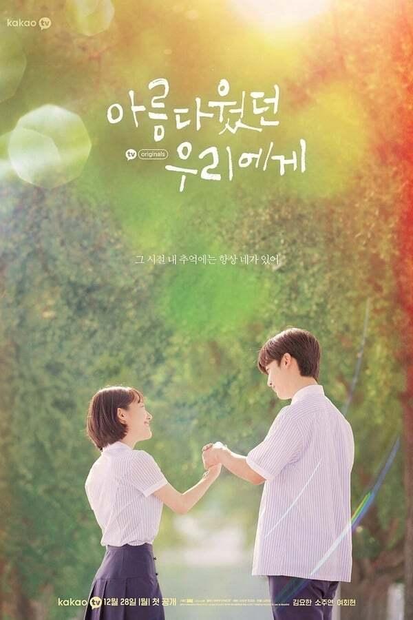 Poster de Temporada 1
