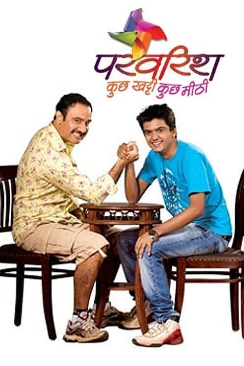 Poster de Temporada 1
