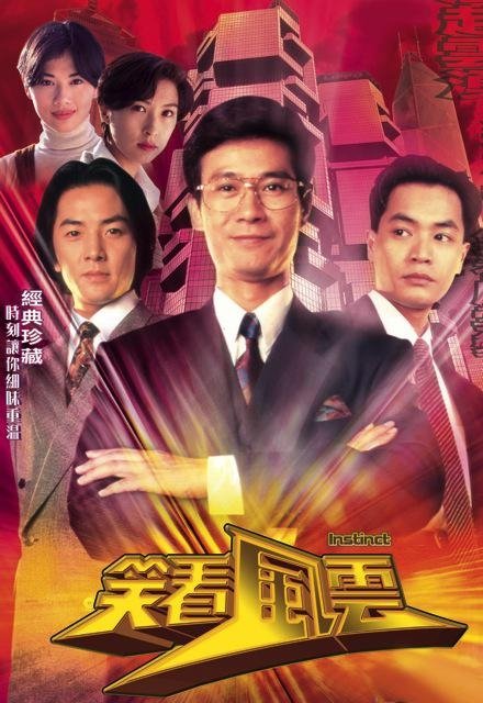 Poster de Temporada 1