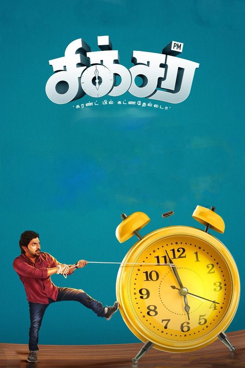 poster_Movie