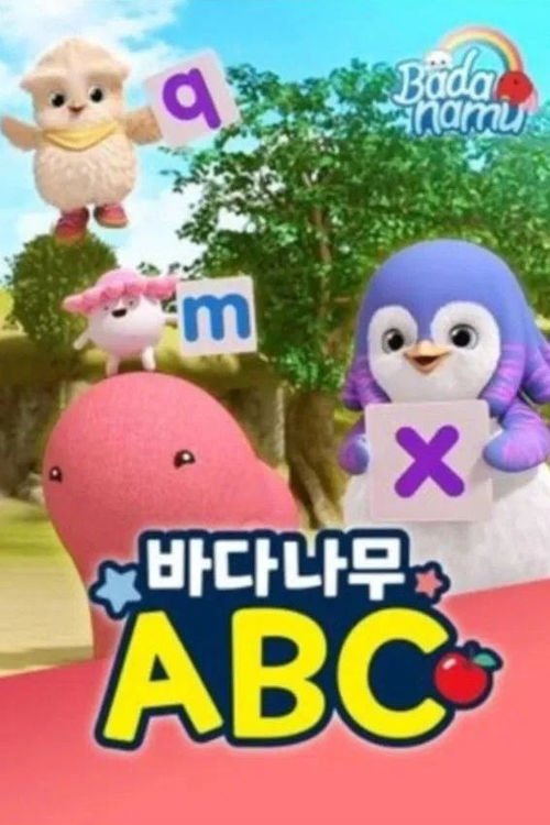 Poster of Badanamu ABC TV