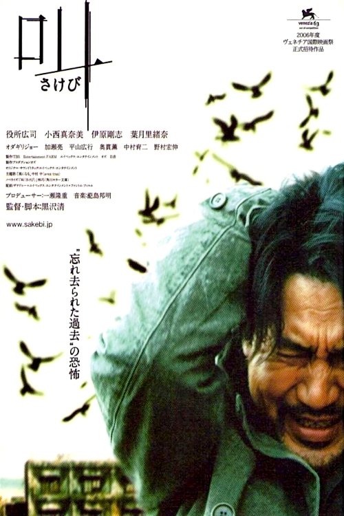 Poster de Crimes Obscuros