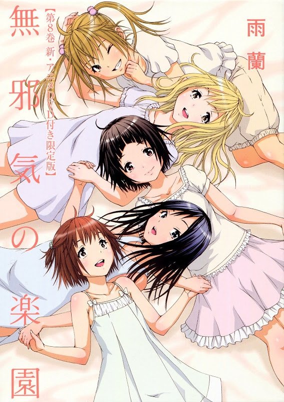 Poster de Mujaki no Rakuen