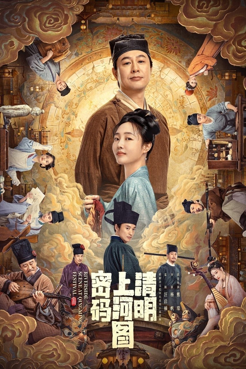 Poster de Temporada 1
