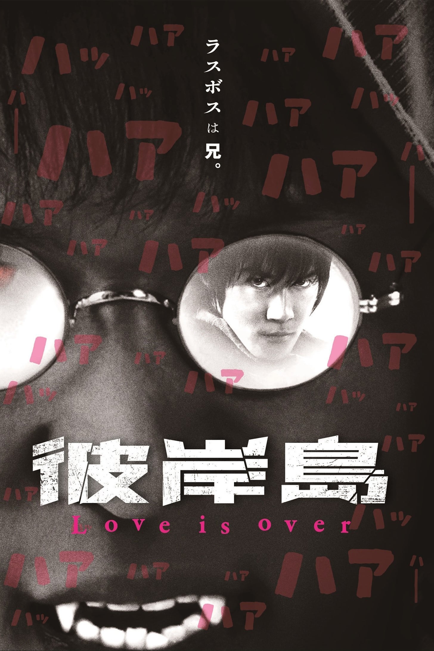 Poster de Temporada 2