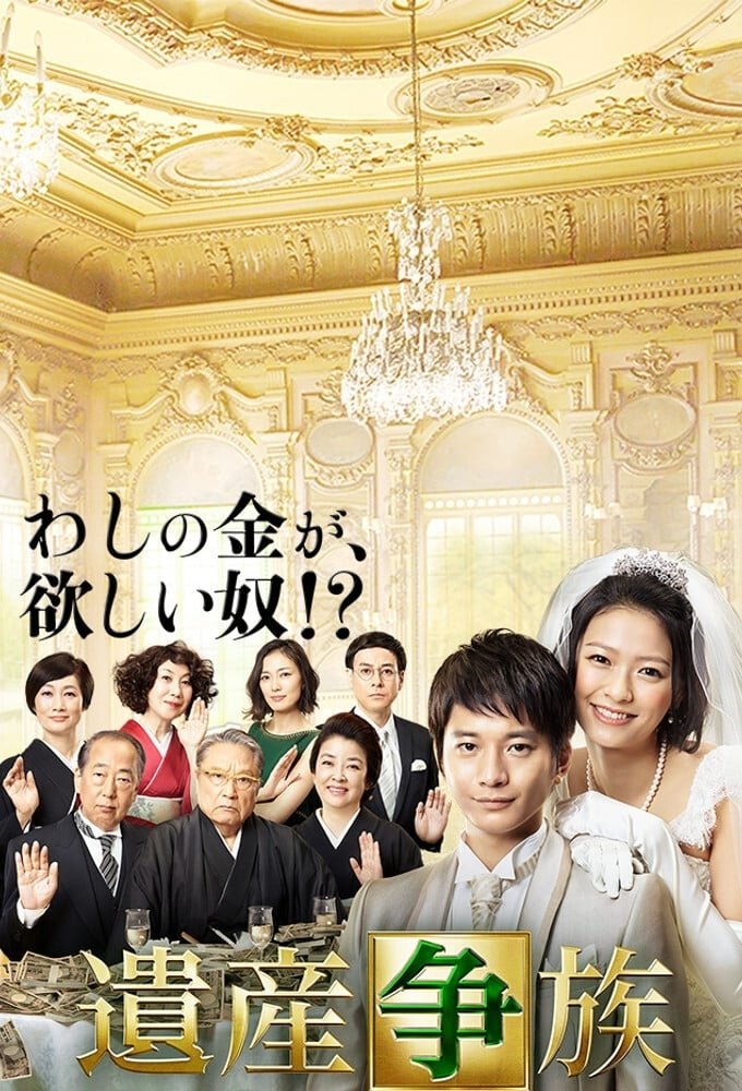 Poster de Temporada 1